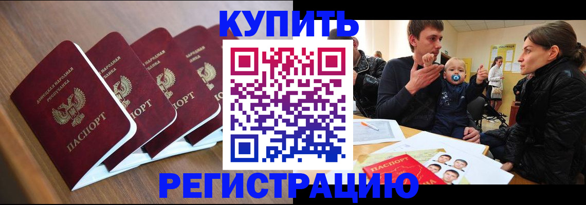 временная регистрация для школы в Кондопоге