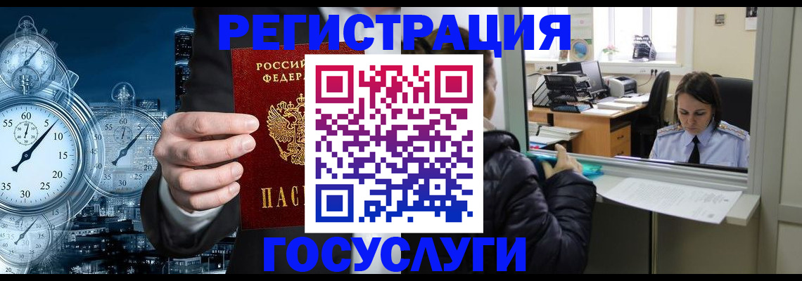 сопровождение оформления постоянной регистрации в Кондопоге
