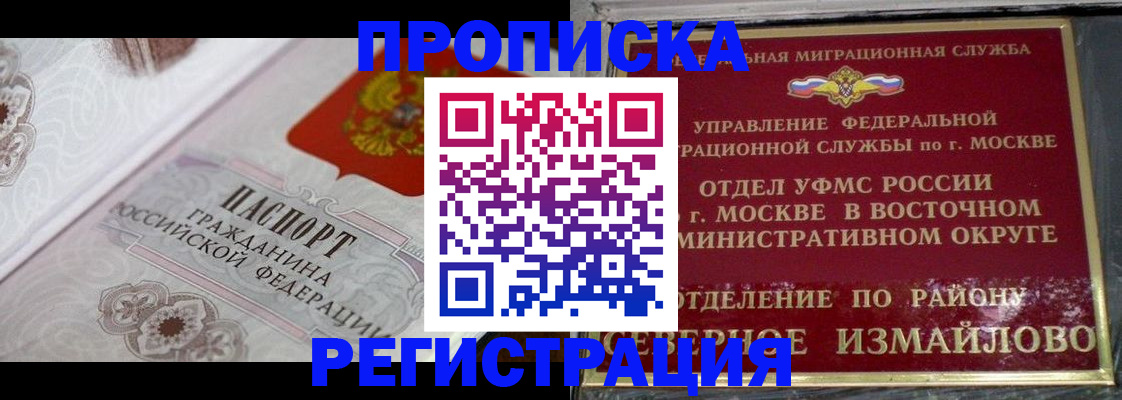временная регистрация для всех в Кондопоге